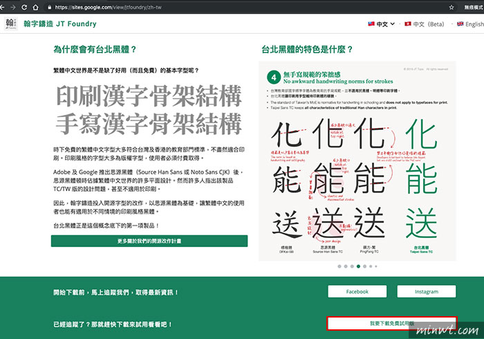 梅問題-台北黑體 Taipei Sans TC 免費全新繁體字型下載，有細黑、中黑、粗黑三種不同變化的黑體字