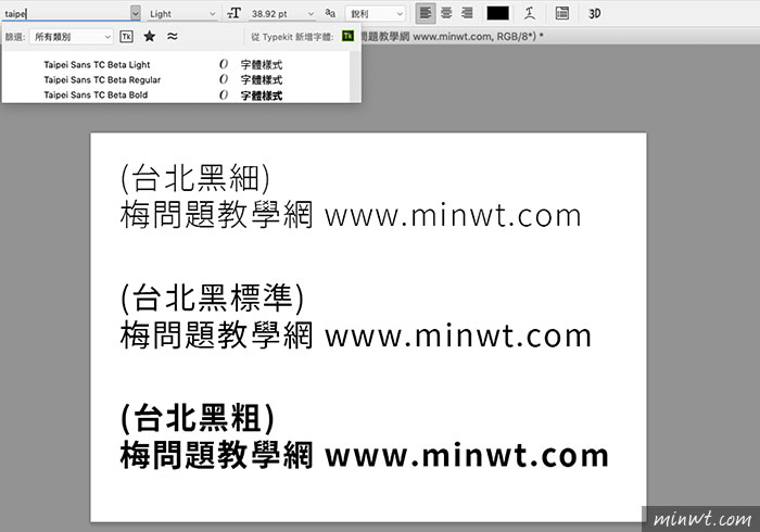 梅問題-台北黑體 Taipei Sans TC 免費全新繁體字型下載，有細黑、中黑、粗黑三種不同變化的黑體字