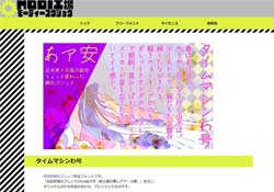 [字型] Timemachine 日本古文風字型，免費下載可商用