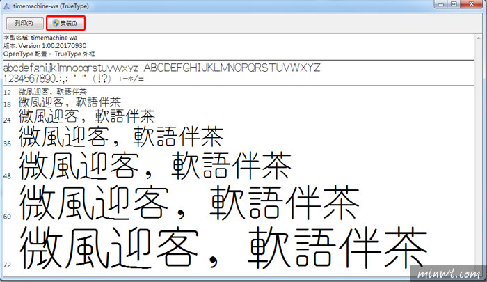 梅問題－[免費字型] Timemachine 日本古文風字型免費下載可商用