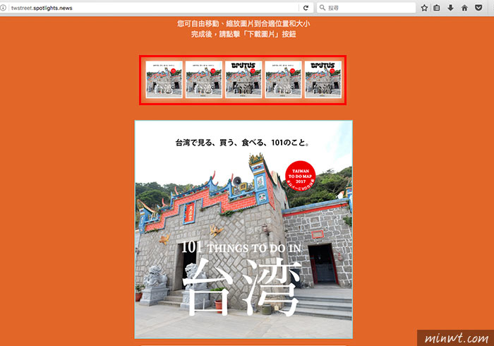 梅問題－台灣街景封面產生器－台灣之美由你我一起來創作