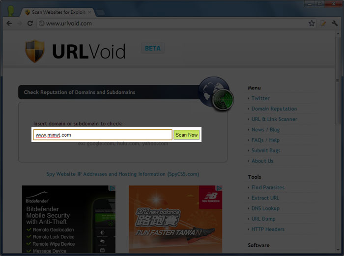 梅問題-免費資源－URLVoid線上20個掃毒網站幫你檢測網站是否有病毒