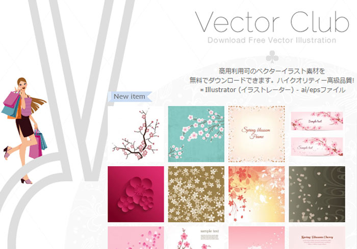 Vector Club 可商用精緻日本櫻花系列，向量背景素材免費下載