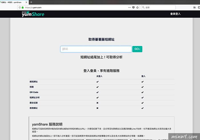 梅問題－yamShare台灣本土老牌的搜尋網「蕃薯藤」提供免費短網址服務，支援分析與QRcode