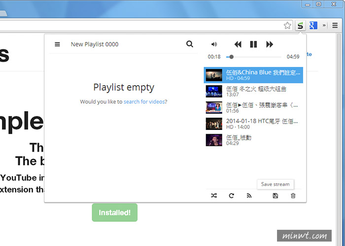 梅問題－《Streamus》將瀏覽器變YouTube音樂電台收聽MP3