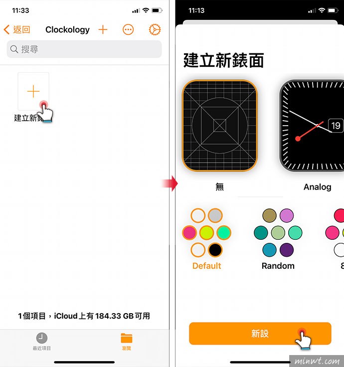 梅問題-Clockology免費可自行設計Apple Watch表面，讓你的Apple Watch表面更有個人特色－同時解決Clockology無同步選項安裝教學