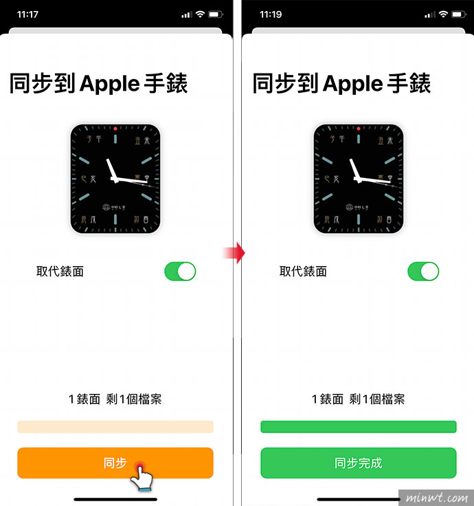 梅問題-Clockology免費可自行設計Apple Watch表面，讓你的Apple Watch表面更有個人特色－同時解決Clockology無同步選項安裝教學