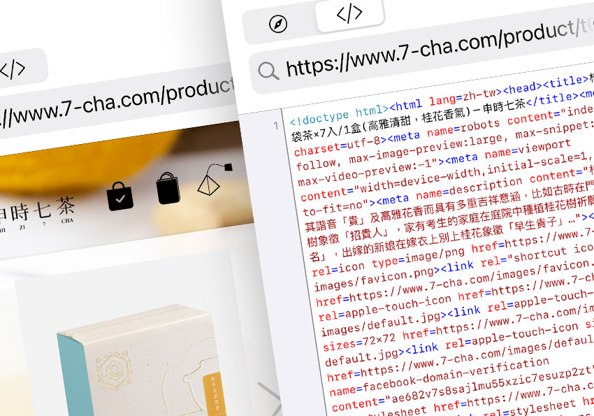 梅問題－HTML瀏覽器 讓 iPhone/iPad 也可直接檢視網頁的原始碼，甚至支援搜尋與高亮效果