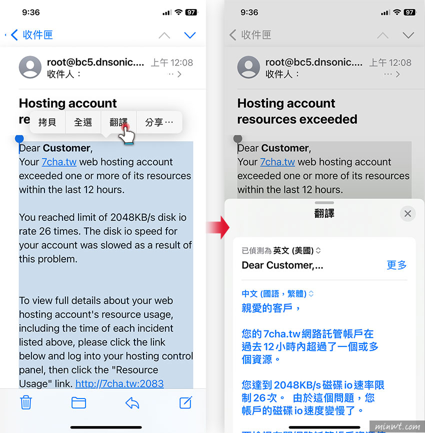 梅問題-如何在iPhone內建的信箱APP，將原文信件翻譯成中文