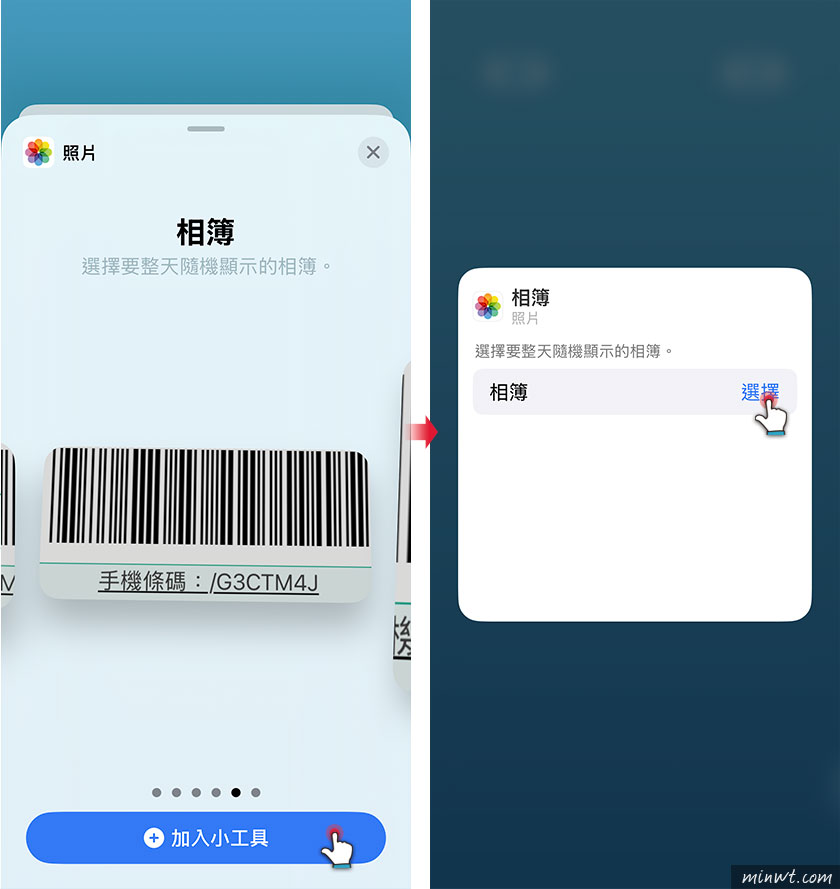 梅問題-升級到 iOS18！一招搞定財政部發票載具加入小工具