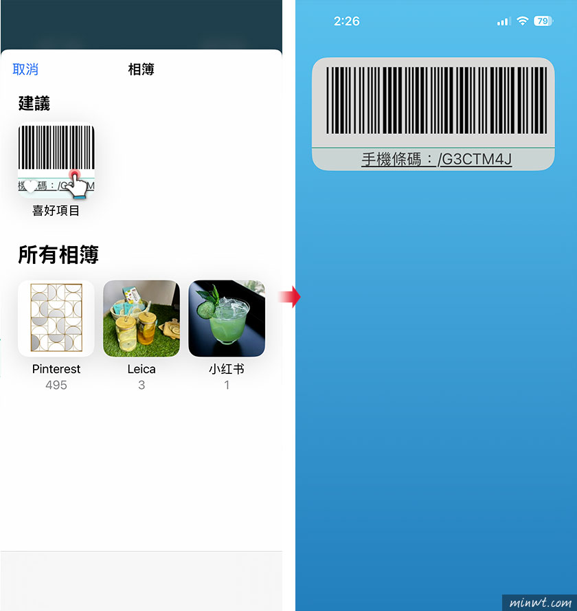 梅問題-升級到 iOS18！一招搞定財政部發票載具加入小工具