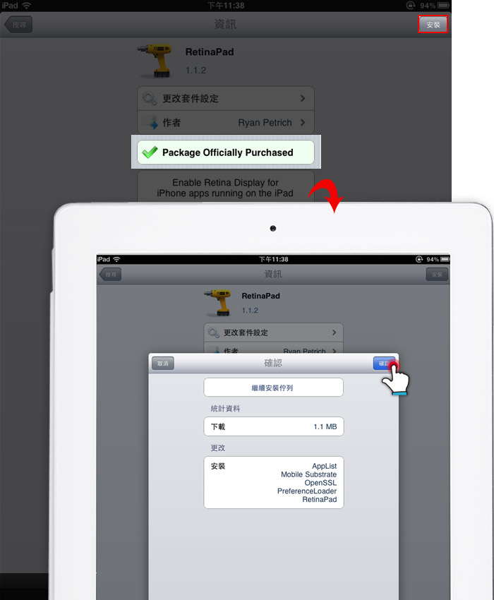 梅問題-iPad JB應用-RetinaPad讓iPad安裝iPhone應用程式以高畫質顯示
