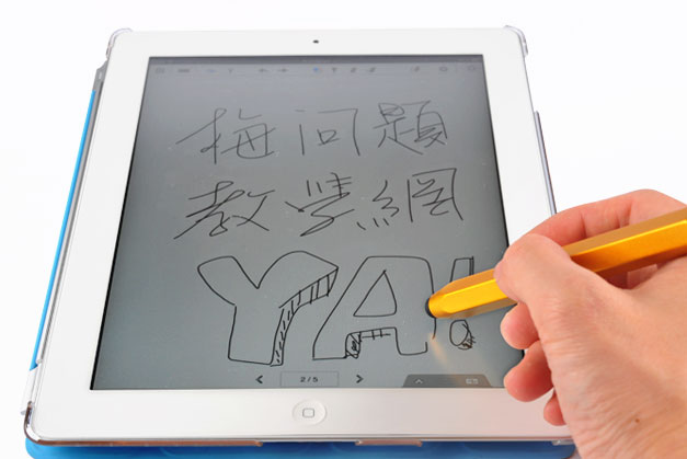 梅問題-ipad週邊－AluPen超有Fu手寫筆iPad隨手記更EZ