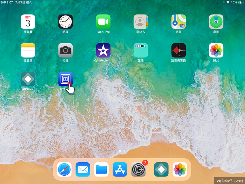 梅問題-UTM iOS版模擬器，將iPad變成Surface，讓iOS可安裝Windows