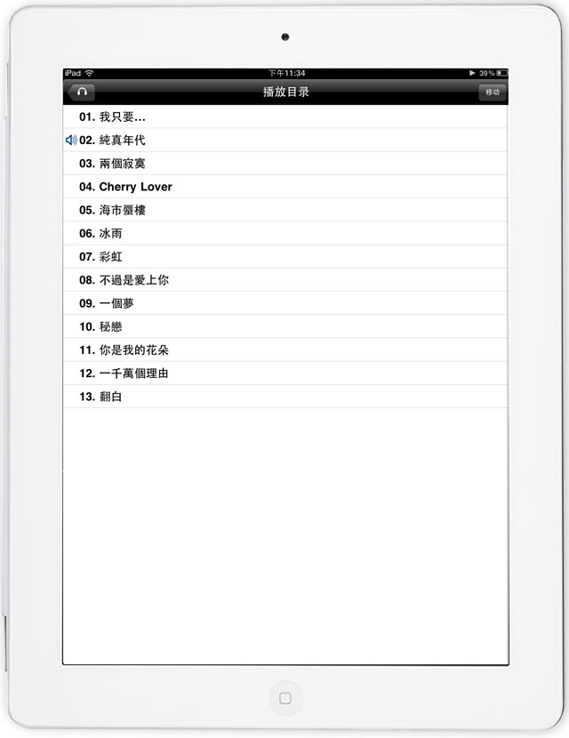 梅問題-iPad無料程式－iPanDisk用瀏覽器管理iOS相片、影音、文件檔