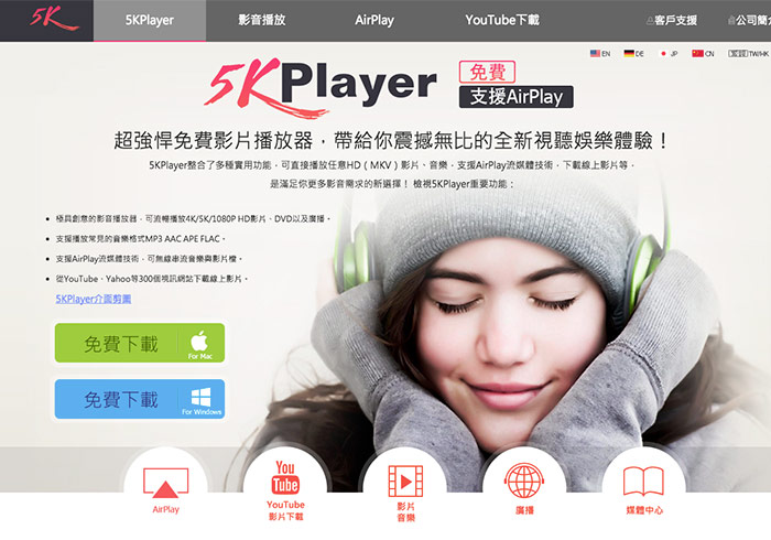 「5KPlayer」免JB! 支援AirPlay將iPhone畫面同步到電腦並可錄影