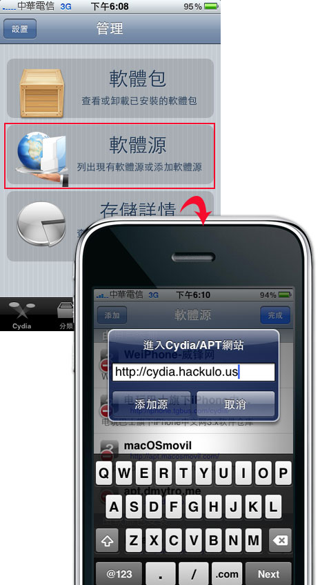 梅問題-iphone教學-AppSync讓第三方應用程式(.ipa)直接透過iTunes安裝
