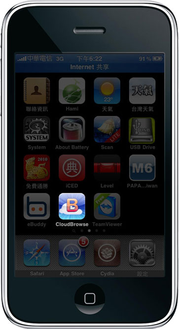 梅問題-iphone教學-AppSync讓第三方應用程式(.ipa)直接透過iTunes安裝