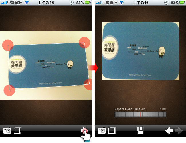 梅問題-iPhone有料程式-FrontView透過iPhone輕鬆修正透視變形