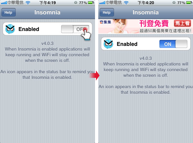 梅問題-JB應用-Insomnia讓iPhone鎖屏WiFi也不斷線