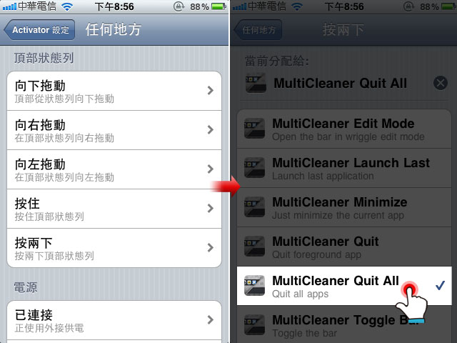 梅問題－iphone應用程式-MultiCleaner一鍵清除所有背景執行程式