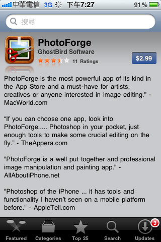 梅問題-iphone教學－PhotoForge媲美Photoshop大玩影像遊戲