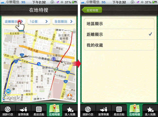梅問題－iphone無料程式－「搶鮮機TaiwanFresh」全台最鮮資訊一手掌握