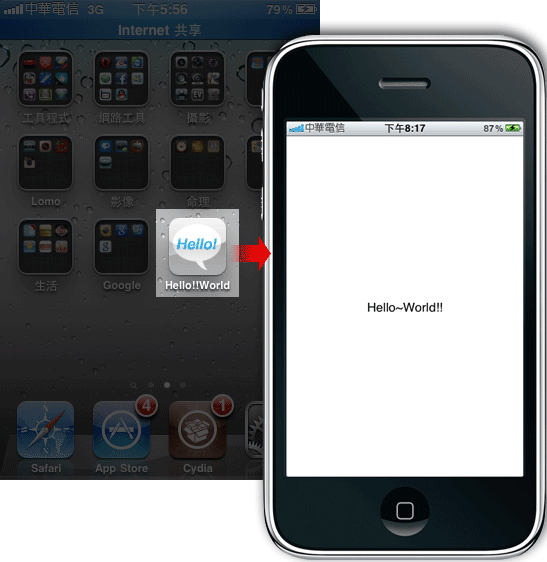 梅問題-iphone教學－免年繳$99開發帳號將Xcode發佈到iPhone上
