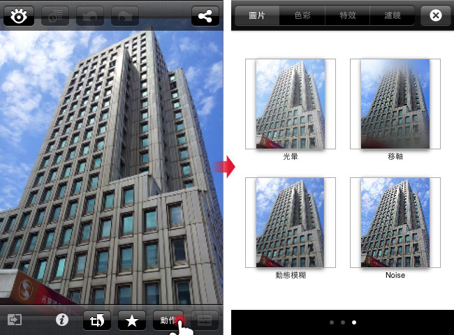 梅問題－iPhone無料程式【XnView Photo Fx 】可看照片EXIF資訊與加入特效