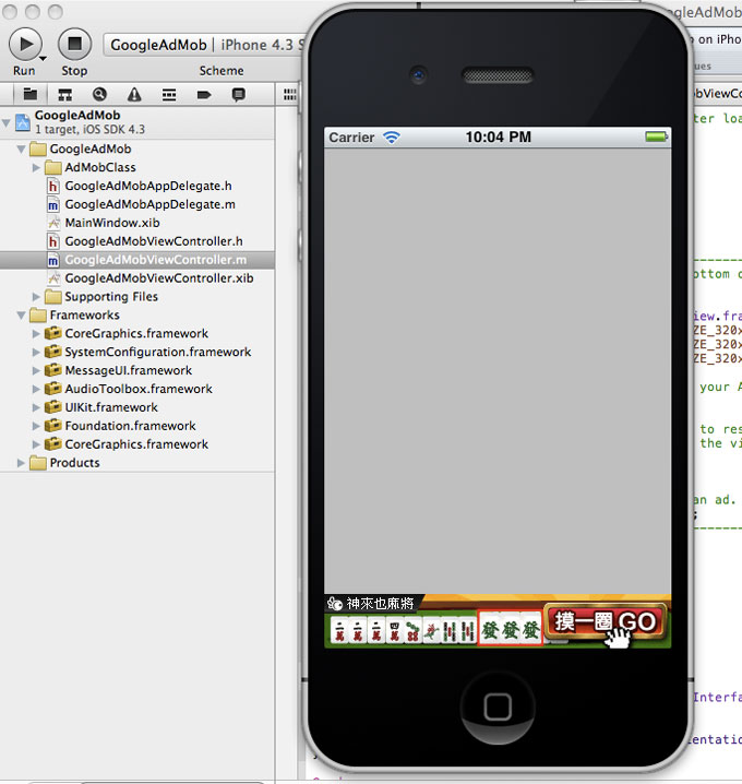 梅問題-iPhone應用程式開發-將AdMod廣告加入iPhone應用程式中