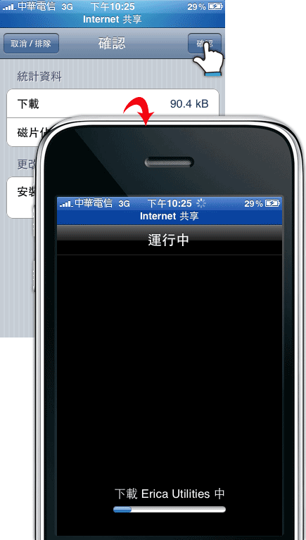 梅問題-iphone教學-afc2add讓iFunBox顯示iPhone根目錄