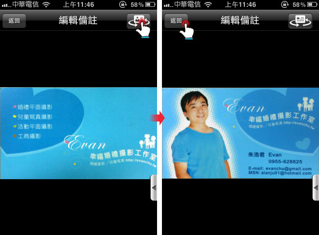 梅問題-iphone應用程式-iPhone名片管理軟體CamCard