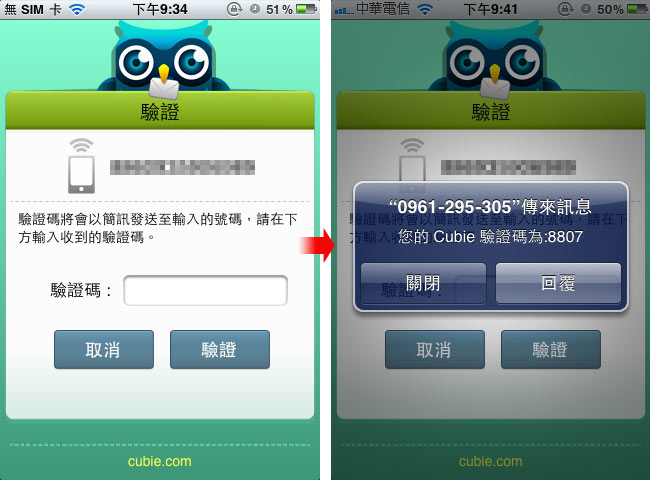 梅問題－無料程式－cubie messager可塗鴨可傳訊息的即時通
