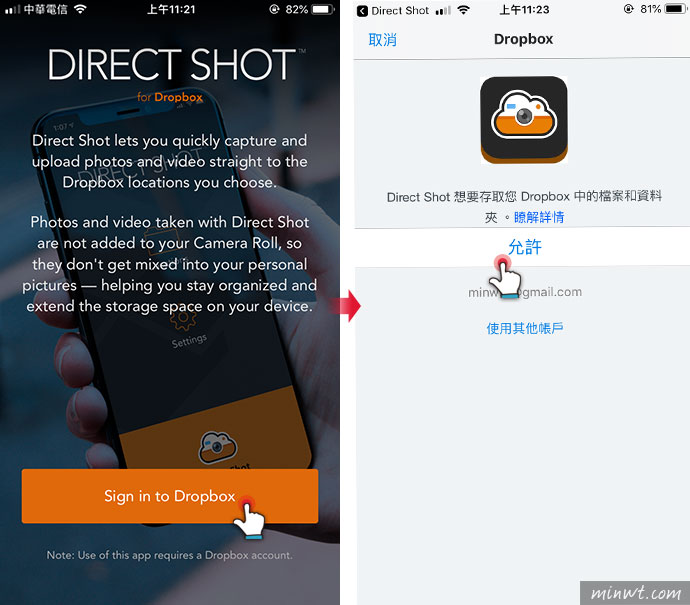 梅問題－[APP] Direct Shot for Dropbox，讓iPhone拍照立即上傳到Dropbox