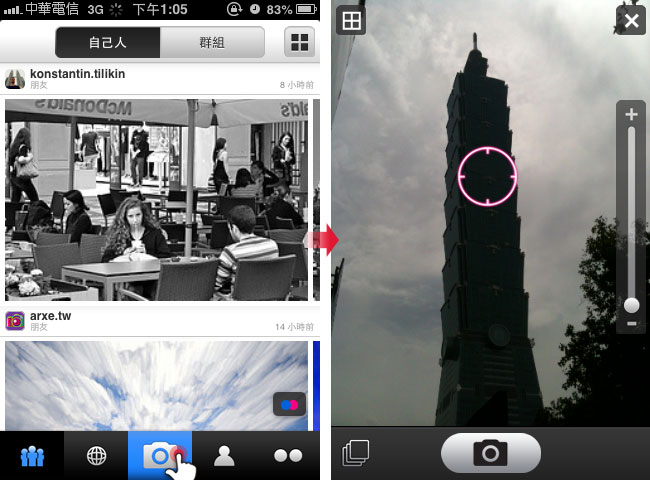 梅問題－iphone應用程式－《新版Flickr》提供相機、濾鏡功能且可將對焦與曝光拆開來