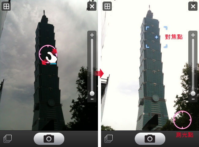 梅問題－iphone應用程式－《新版Flickr》提供相機、濾鏡功能且可將對焦與曝光拆開來