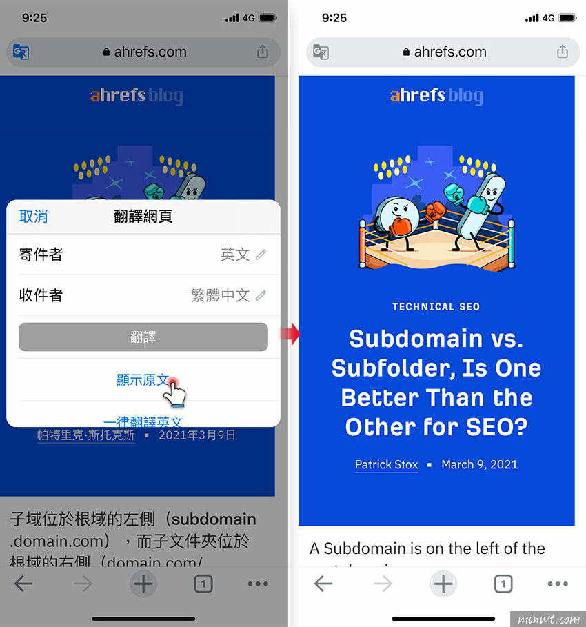 梅問題-Google Chrome 手機版內建翻譯，一鍵將網頁全文翻譯成中文