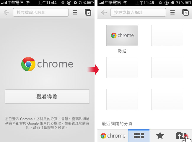 梅問題-無料程式－Google Chrome終於上架到iOS上