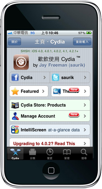 梅問題-iPhone教學－iphone-ios4.2.1完美成功JB全記錄！