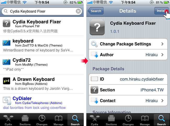 梅問題-iPhone JB教學－iphoneiOS5 JB與Cydia閃退修復