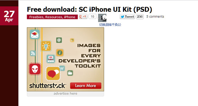 免費資源－二個免費iOS UI介面網站PSD原始檔任你抓