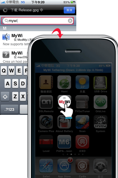 梅問題-iPhone教學-MyWi把iPhone變無線AP分享給多台電腦共用
