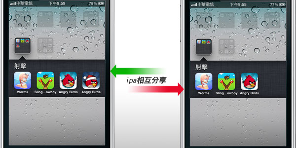 梅問題-iphone教學-透過itunes將應用程式與好朋相互分享