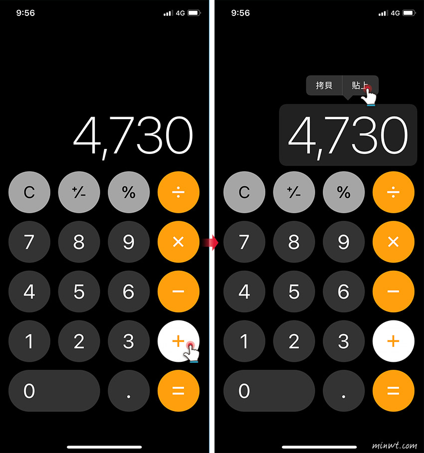 梅問題-iOS 內建的計算機，二招將當前計算的數值儲存起來
