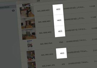 [教學] 關閉iPhone XS新的相片格式HEIC變JPG檔