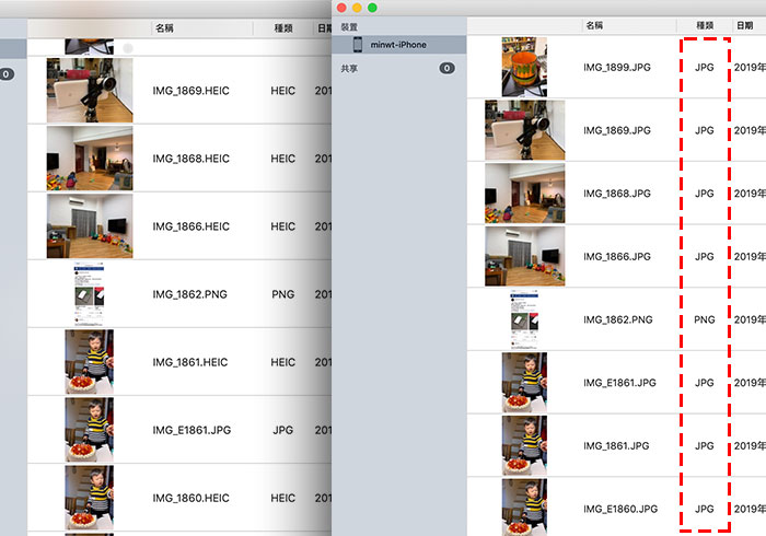 梅問題－[教學]關閉iPhone XS新型態的相片格式HEIC檔
