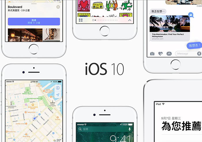 iOS 10超有感升級! 可移除內建APP與支援夜間降藍光模式