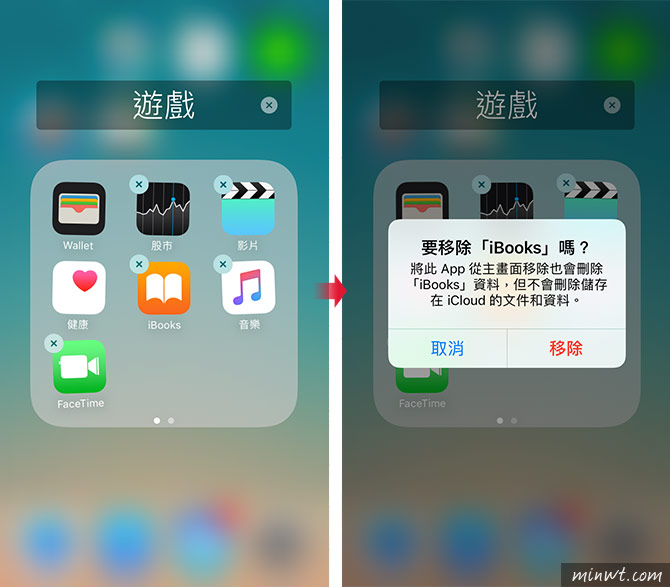 梅問題－iOS 10超有感升級!全新操控與全新功能