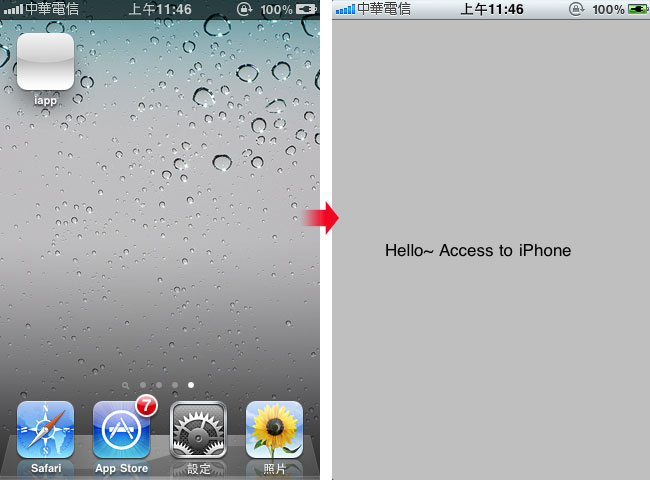 梅問題-iphone程式開發-將付費開發者帳號App同步到iPhone中憑證設定
