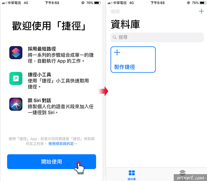 梅問題－iOS12 捷徑 為照片加上 iPhone 拍攝的浮水印